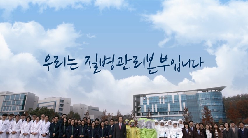1.질병관리본부 기관홍보영상 안내